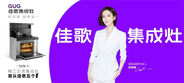 舌尖美味“終極”PK！嵊州市“佳歌杯”廚藝爭(zhēng)霸賽總決賽盛大啟幕