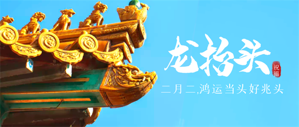 青龍?zhí)?，鴻運(yùn)當(dāng)頭！佳歌集成灶“飛鷹計(jì)劃”火熱開啟