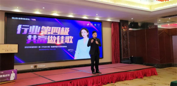 簽約31家！2023年佳歌第一屆【千店大商】助商共富計(jì)劃財(cái)富峰會勝利落幕
