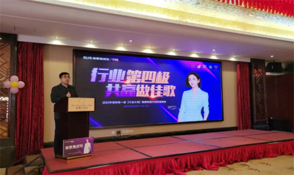 簽約31家！2023年佳歌第一屆【千店大商】助商共富計(jì)劃財(cái)富峰會勝利落幕