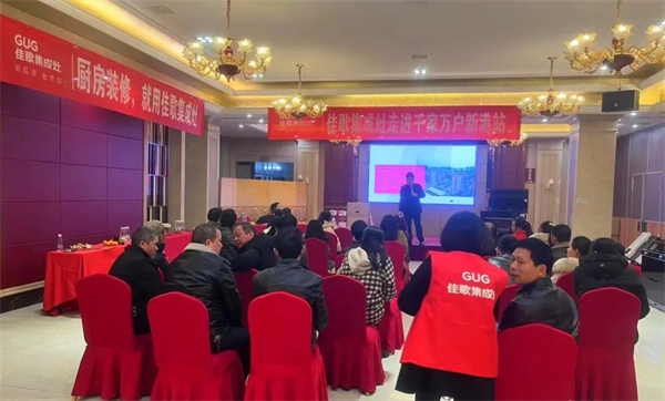 佳歌集成灶江西九江團(tuán)購會(huì)圓滿成功！簽單不斷！