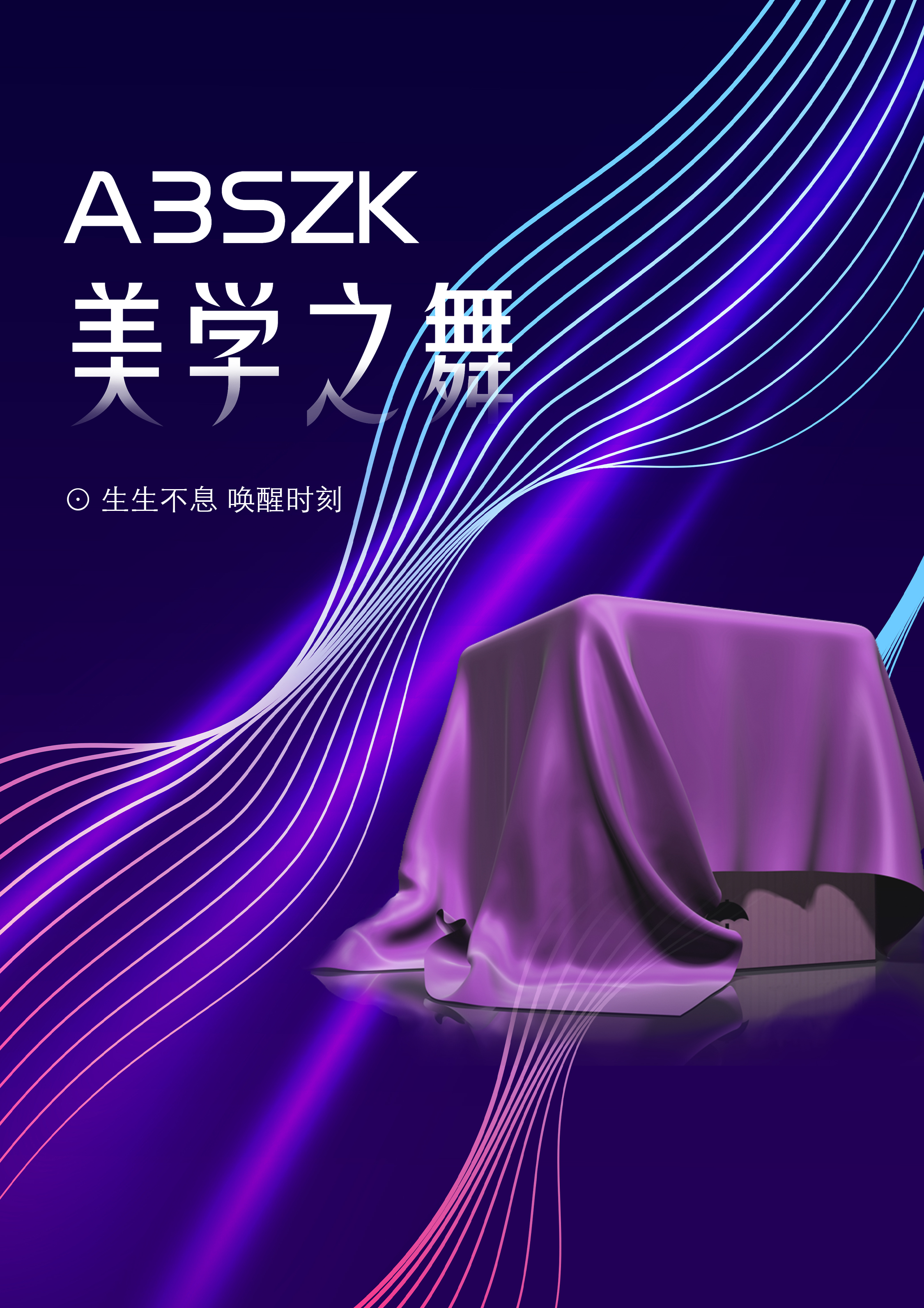 【通知】3月22日，就在這里，共襄盛舉！