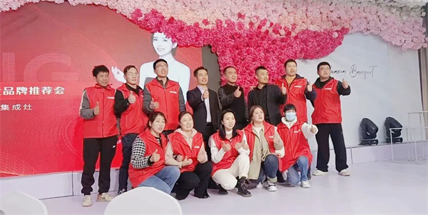 河北永年佳歌集成灶品牌推薦會(huì)順利舉辦，現(xiàn)場(chǎng)賓客滿載而歸！