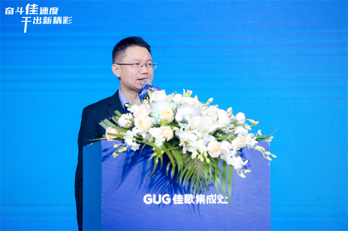 奮斗佳速度 ? 干出新精彩！佳歌集成灶全國經(jīng)銷商峰會(huì)暨新品發(fā)布會(huì)圓滿成功