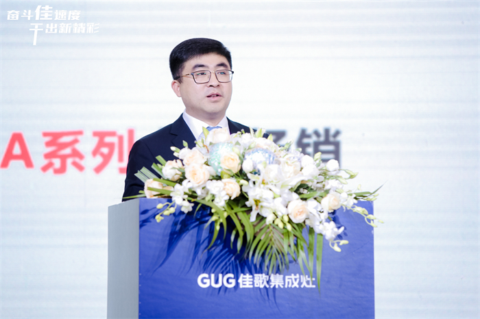 奮斗佳速度 ? 干出新精彩！佳歌集成灶全國經(jīng)銷商峰會(huì)暨新品發(fā)布會(huì)圓滿成功