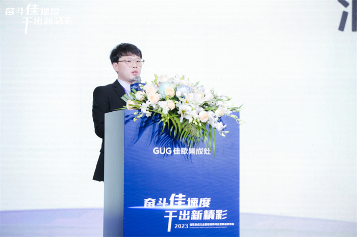 奮斗佳速度 ? 干出新精彩！佳歌集成灶全國經(jīng)銷商峰會(huì)暨新品發(fā)布會(huì)圓滿成功
