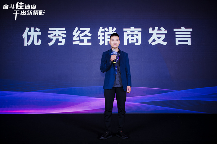 奮斗佳速度 ? 干出新精彩！佳歌集成灶全國經(jīng)銷商峰會(huì)暨新品發(fā)布會(huì)圓滿成功