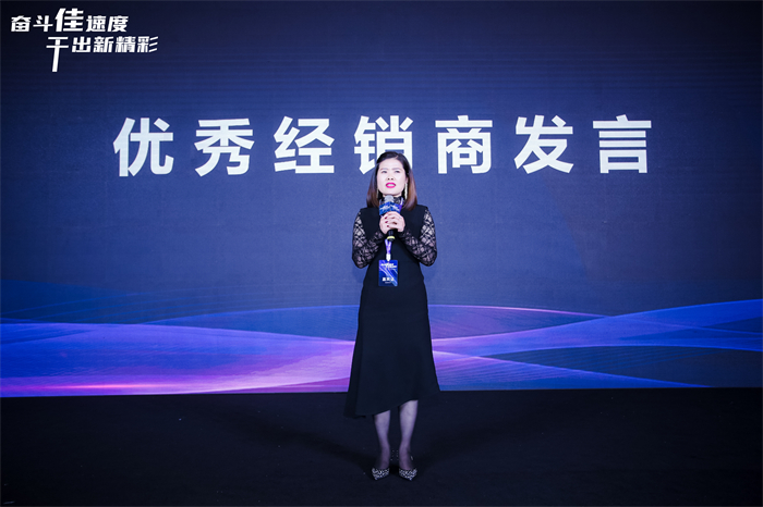 奮斗佳速度 ? 干出新精彩！佳歌集成灶全國經(jīng)銷商峰會(huì)暨新品發(fā)布會(huì)圓滿成功