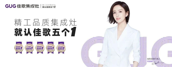 “佳歌杯”廚藝爭霸賽頒獎(jiǎng)儀式順利舉行