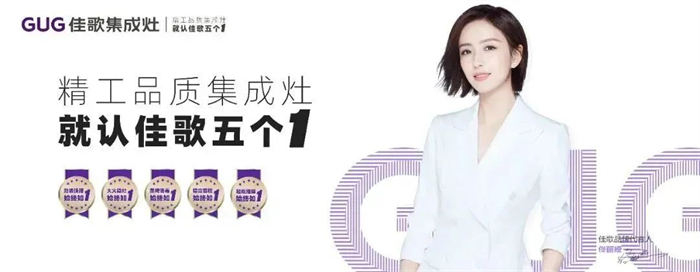 以標(biāo)準(zhǔn)化實現(xiàn)個性化，佳歌新工廠帶來的全新行業(yè)變革