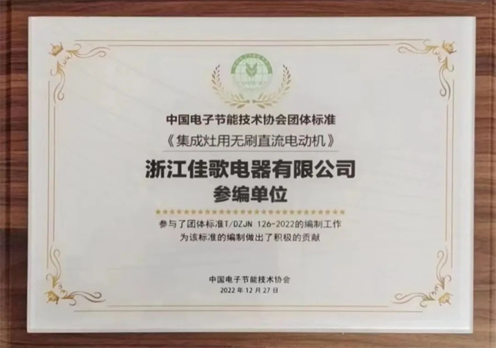 佳歌集成灶，用“知識”推動產(chǎn)業(yè)升級和技術(shù)革新