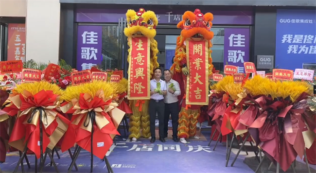 【喜報(bào)】佳歌集成灶廣西欽州旗艦店盛大開(kāi)業(yè)！