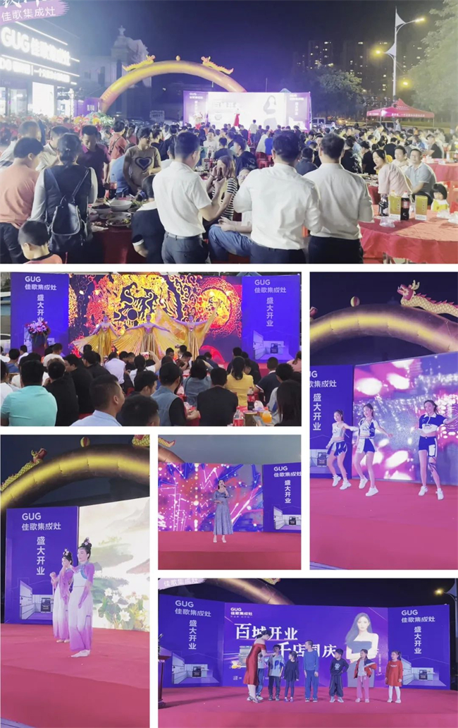 【喜報(bào)】佳歌集成灶廣西欽州旗艦店盛大開(kāi)業(yè)！