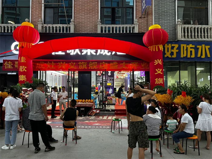 【喜報(bào)】佳歌集成灶海南儋州、貴州興義兩家旗艦店盛大開業(yè)！