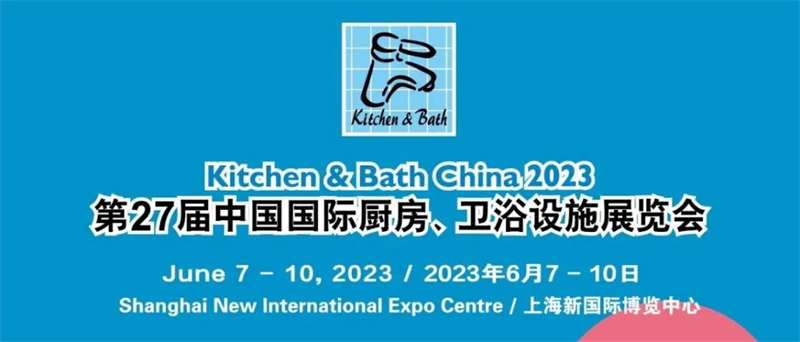 佳歌集成灶與您相約第27屆中國國際廚衛(wèi)展！