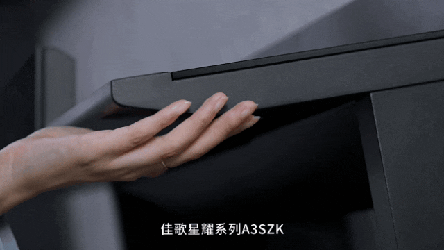 佳歌星耀系列A3SZK蒸烤一體集成灶，“灶”就美好新生活！