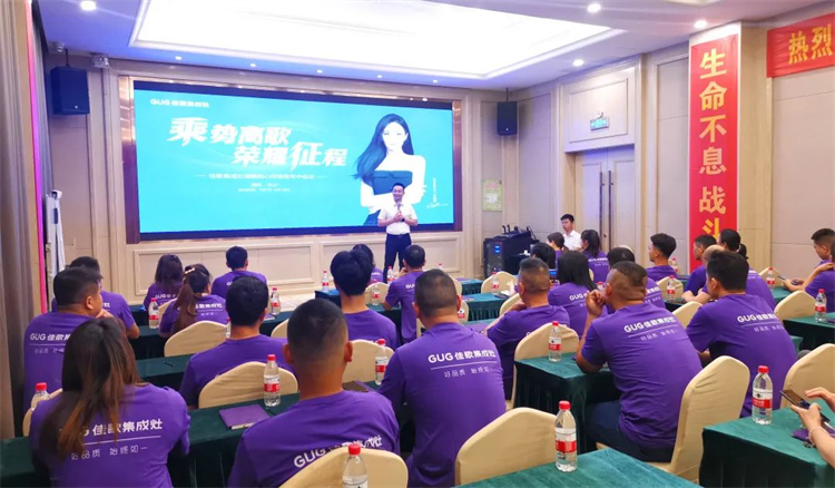 【乘勢高歌·榮耀征程】佳歌集成灶全國各區(qū)域核心經(jīng)銷商年中會議陸續(xù)啟動！