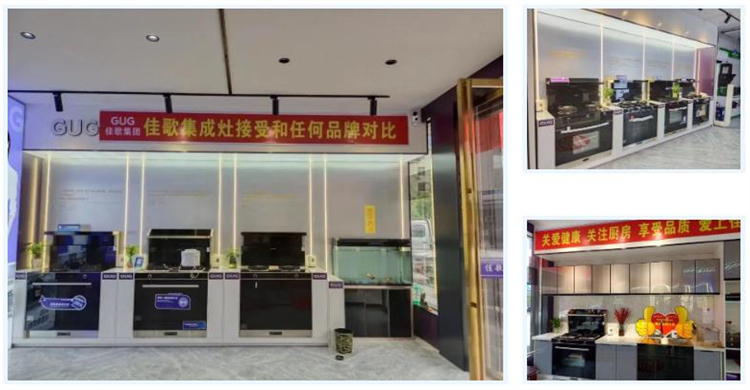 【喜報(bào)】佳歌集成灶湖南新寧、山東聊城茌平兩家旗艦店盛大開(kāi)業(yè)！