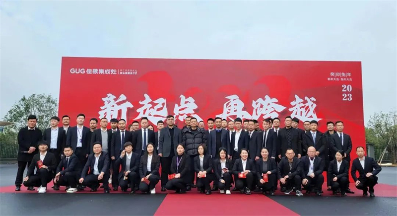【集成時代，智競未來】佳歌榮獲新浪家居“2023集成廚電行業(yè)影響力品牌”