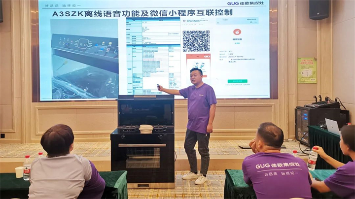 【乘勢高歌·榮耀征程】佳歌集成灶核心經(jīng)銷商年中會議順利舉辦！