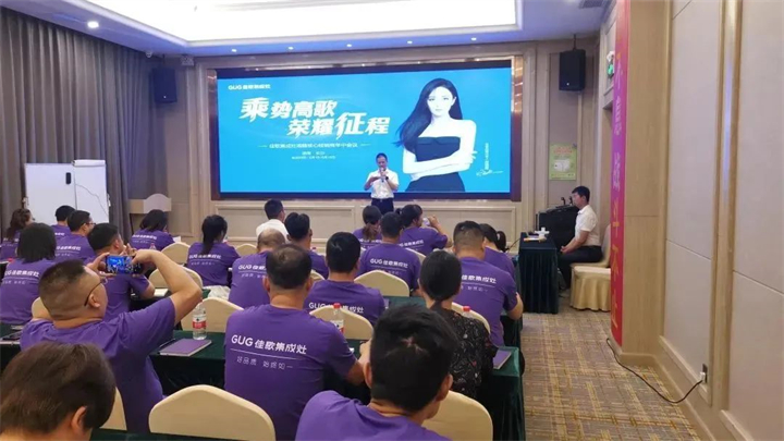 【乘勢高歌·榮耀征程】佳歌集成灶核心經(jīng)銷商年中會議順利舉辦！