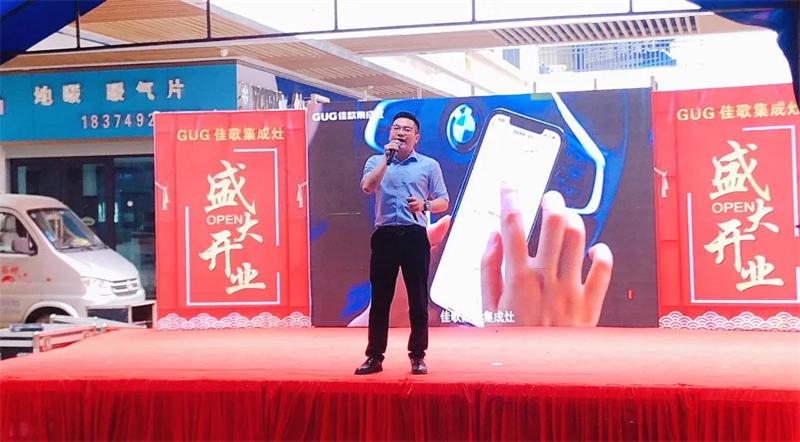 【喜報】佳歌集成灶湖南汨羅旗艦店重裝開業(yè)，現(xiàn)場成交72單！
