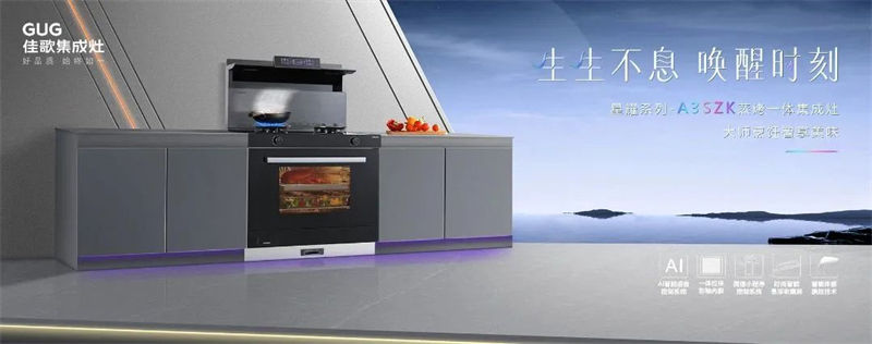 【新產(chǎn)業(yè)·大勢(shì)能】選擇佳歌的六大理由！
