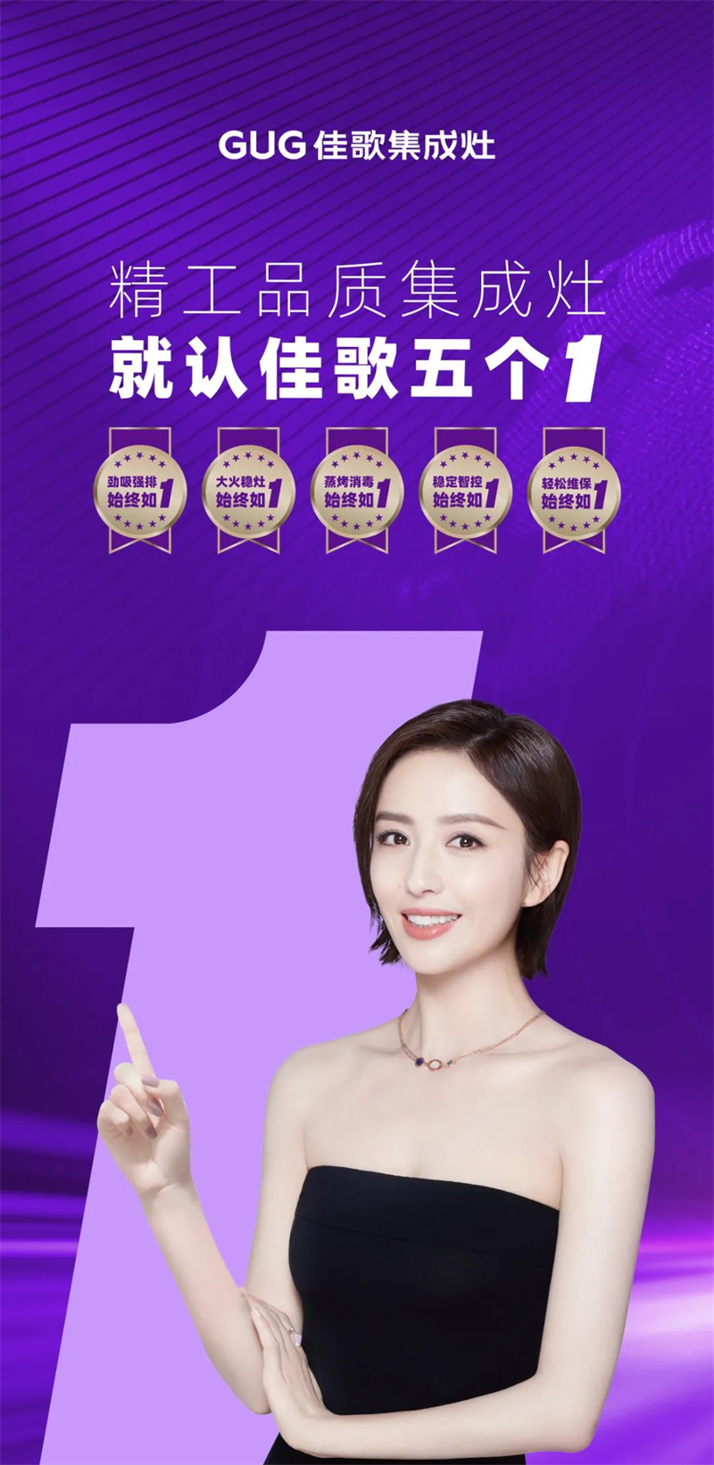 【企業(yè)文化】佳歌企業(yè)色為什么選Pantone紫？