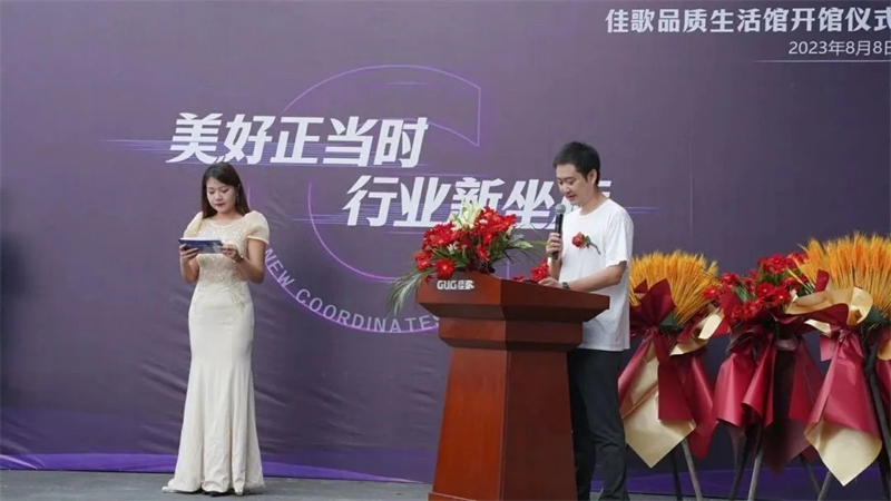 探索廚房生活未來式，佳歌3000方品質(zhì)生活館正式開館！