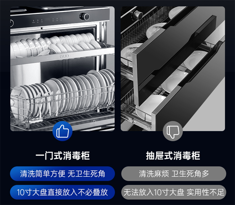 佳歌A5二星消毒柜款集成灶，守護家人的健康！