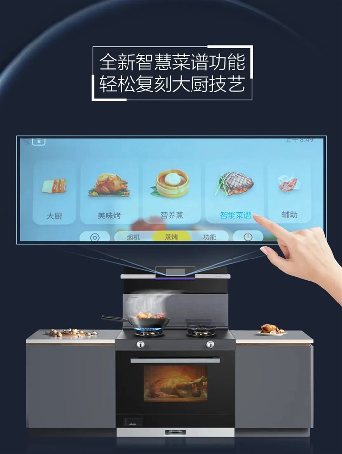 消費者必看，集成灶蒸烤箱怎么選？