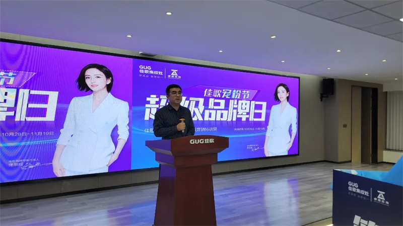 佳歌集成灶“終端營銷特訓(xùn)營”圓滿收官！