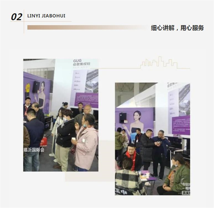 佳歌集成灶閃耀2023山東臨沂家博會！