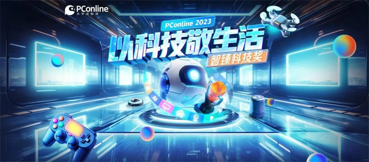 熱烈祝賀佳歌集成灶榮獲2023年智臻科技獎《年度優(yōu)秀設(shè)計》獎項！