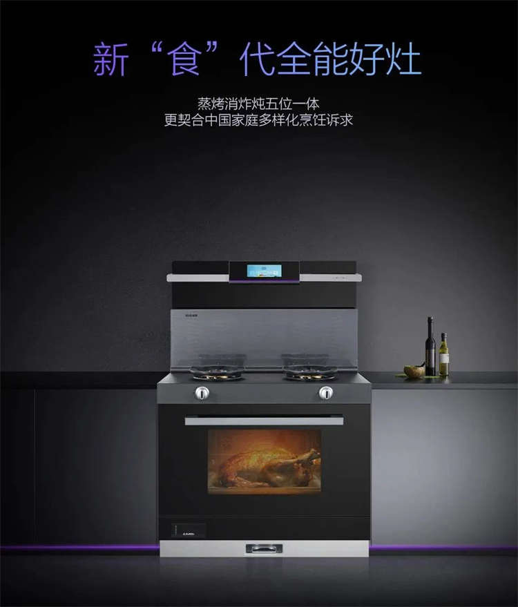 熱烈祝賀佳歌集成灶榮獲2023年智臻科技獎《年度優(yōu)秀設(shè)計》獎項！
