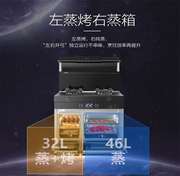 佳歌雙蒸一烤集成灶，提升您的廚房幸福感！