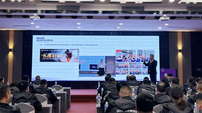 佳歌集成灶2024年北方區(qū)域會議圓滿成功！