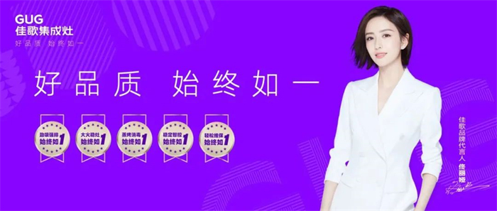 兩會聚焦“專精特新”金字招牌，佳歌始終不忘初心！