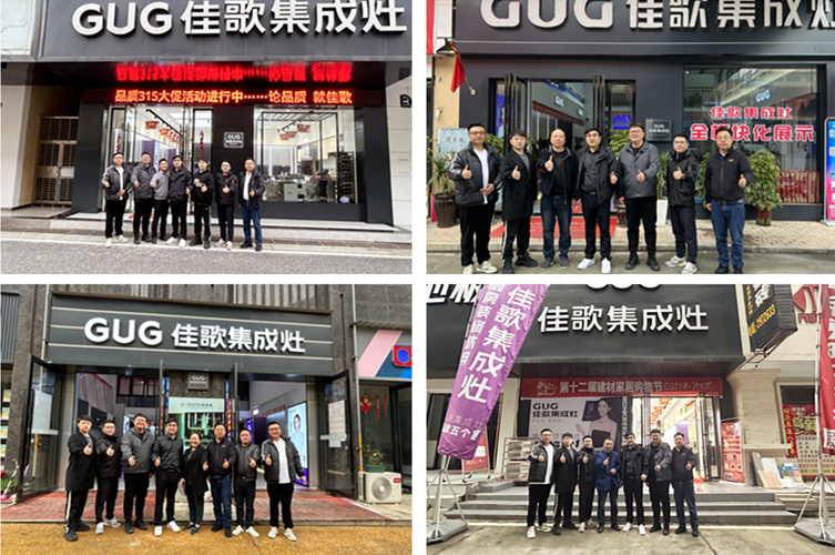 品牌賦能，直擊一線 | 佳歌集成灶總經(jīng)理卜金生一行深入走訪終端市場(chǎng)
