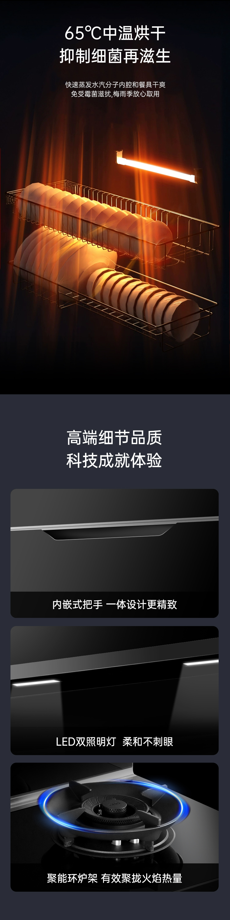 佳歌二星級消毒柜款集成灶A(yù)2S，守護家人健康！