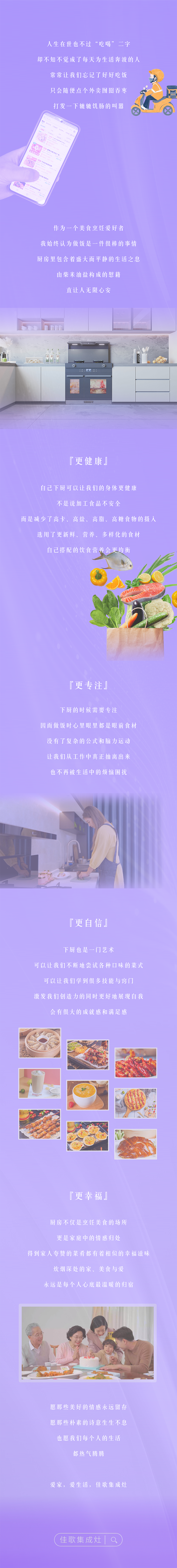 那些愛做飯的人，都有與眾不同的一面！