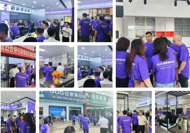 佳歌集成廚電發(fā)展經(jīng)營聯(lián)誼會門店游學活動圓滿成功！