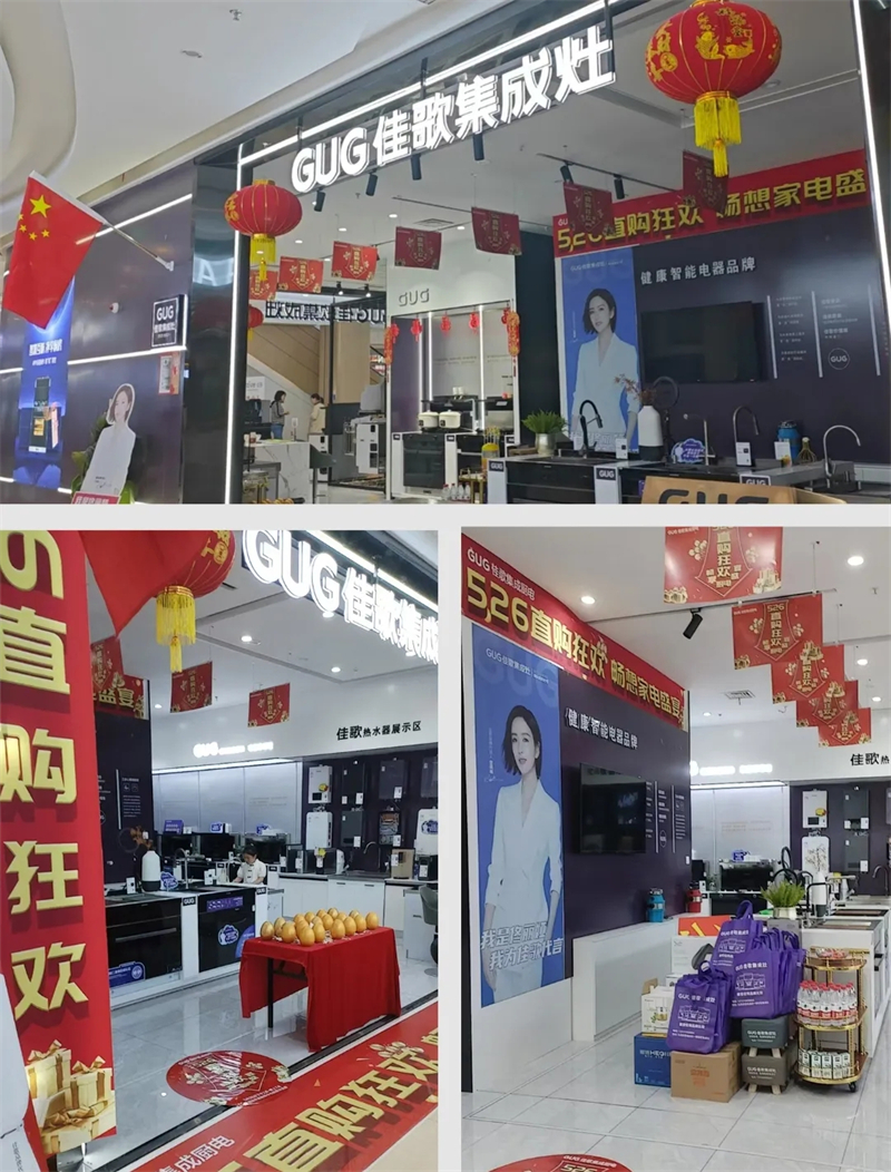 簽單不斷！佳歌集成廚電安徽滁州品牌直購會(huì)圓滿收官