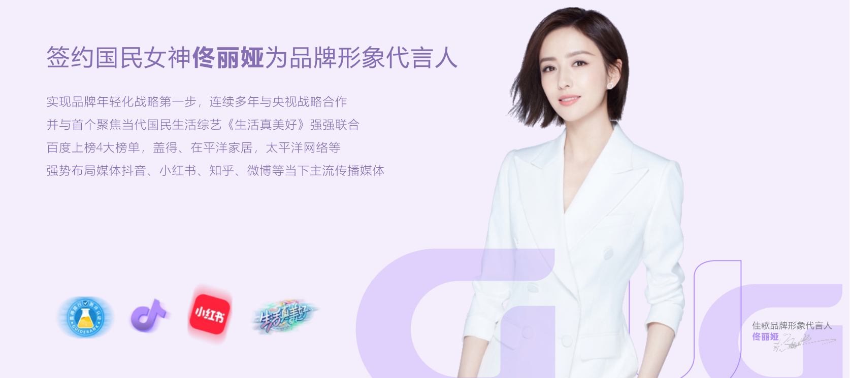 佳歌集成廚電華南區(qū)域聯(lián)動(dòng)熱銷(xiāo)活動(dòng)圓滿收官！
