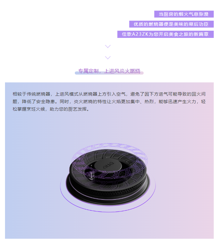 【火力全開(kāi)，美味無(wú)敵】佳歌A23ZK廚房中的火焰魔法師！