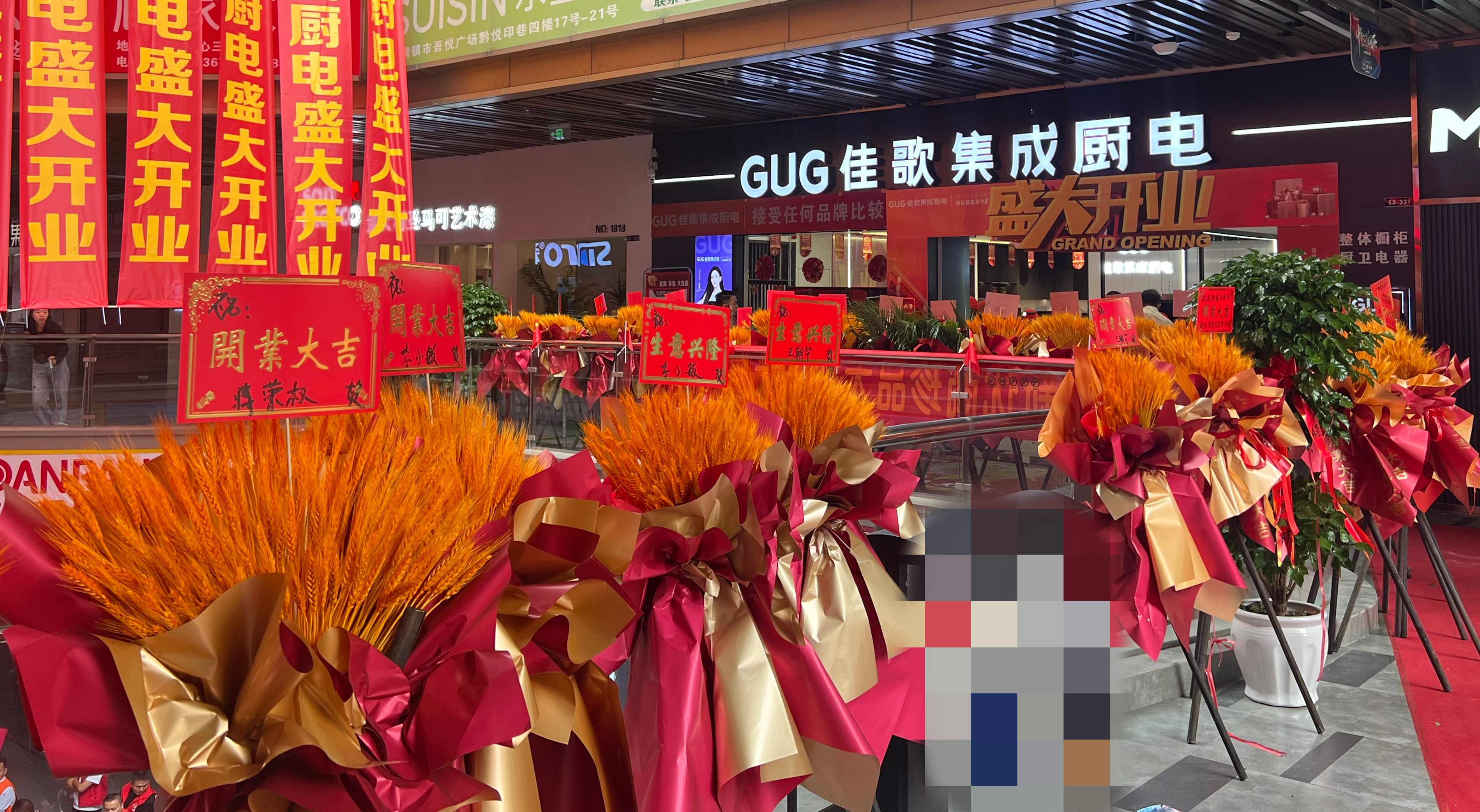 【喜報(bào)】佳歌集成廚電貴陽清鎮(zhèn)旗艦店擴(kuò)店重裝盛大開業(yè)！