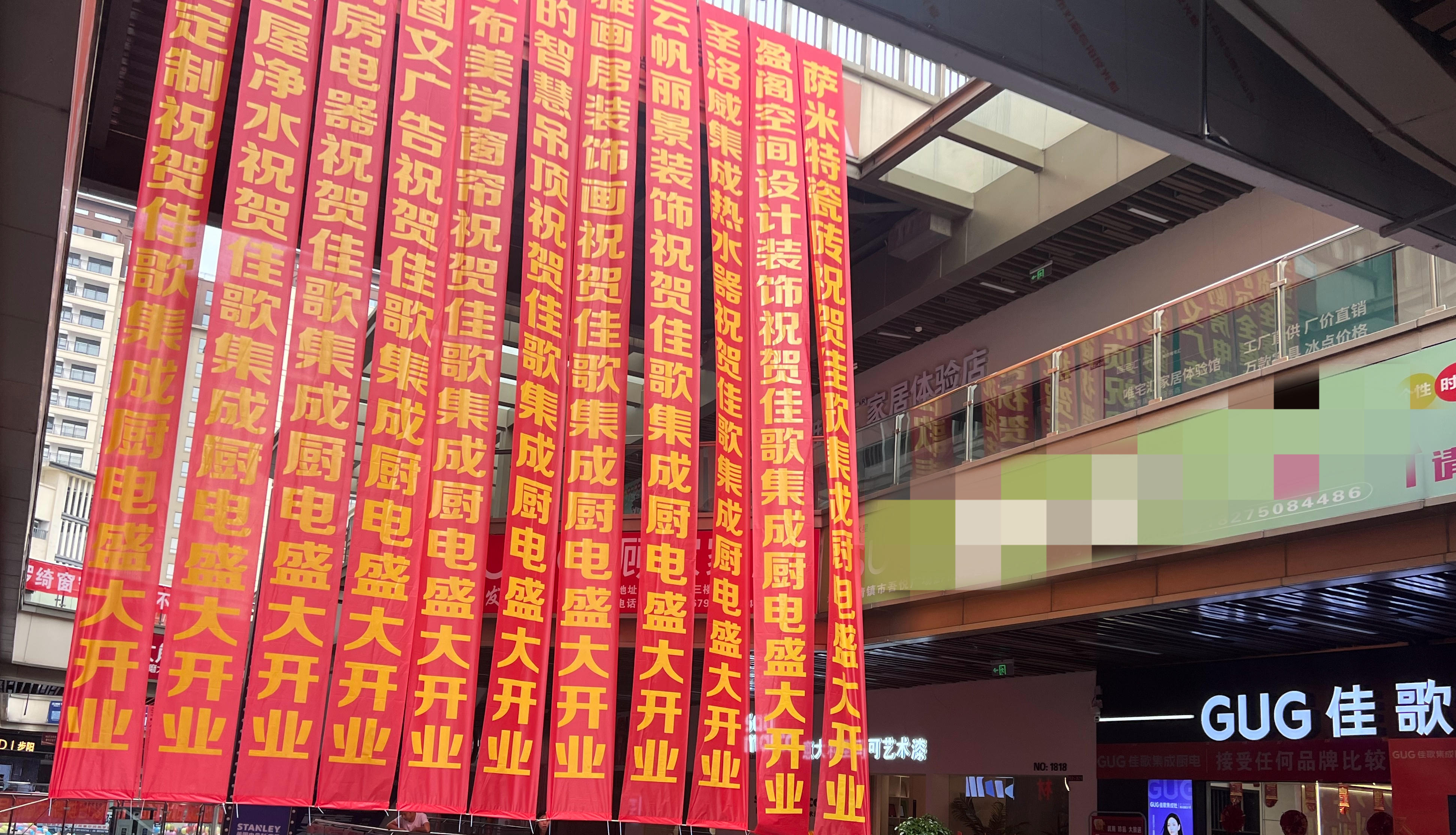 【喜報(bào)】佳歌集成廚電貴陽清鎮(zhèn)旗艦店擴(kuò)店重裝盛大開業(yè)！