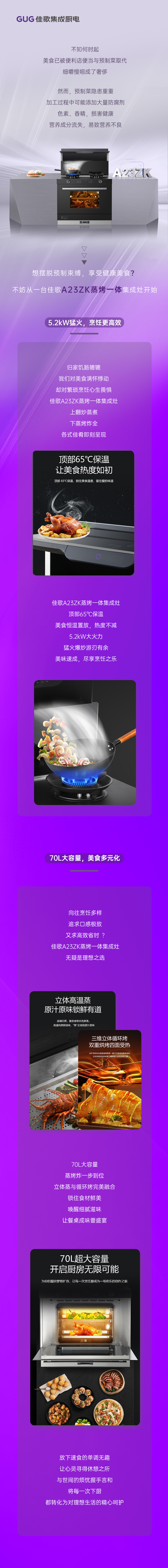 拒絕預(yù)制菜，讓美食回歸本真之味！