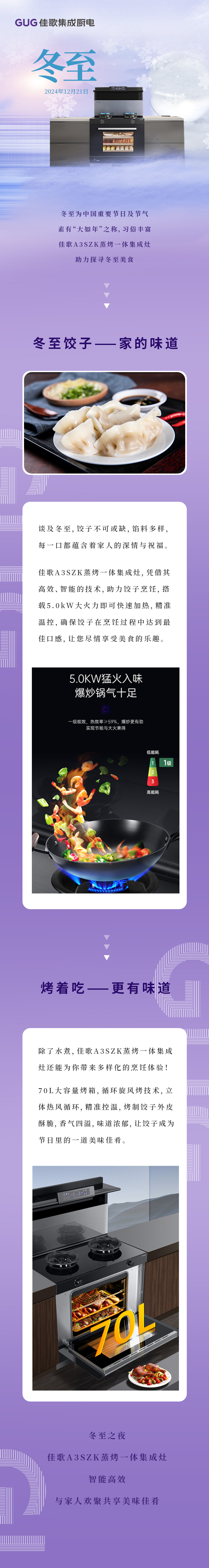 冬至大如年，人間小團圓！