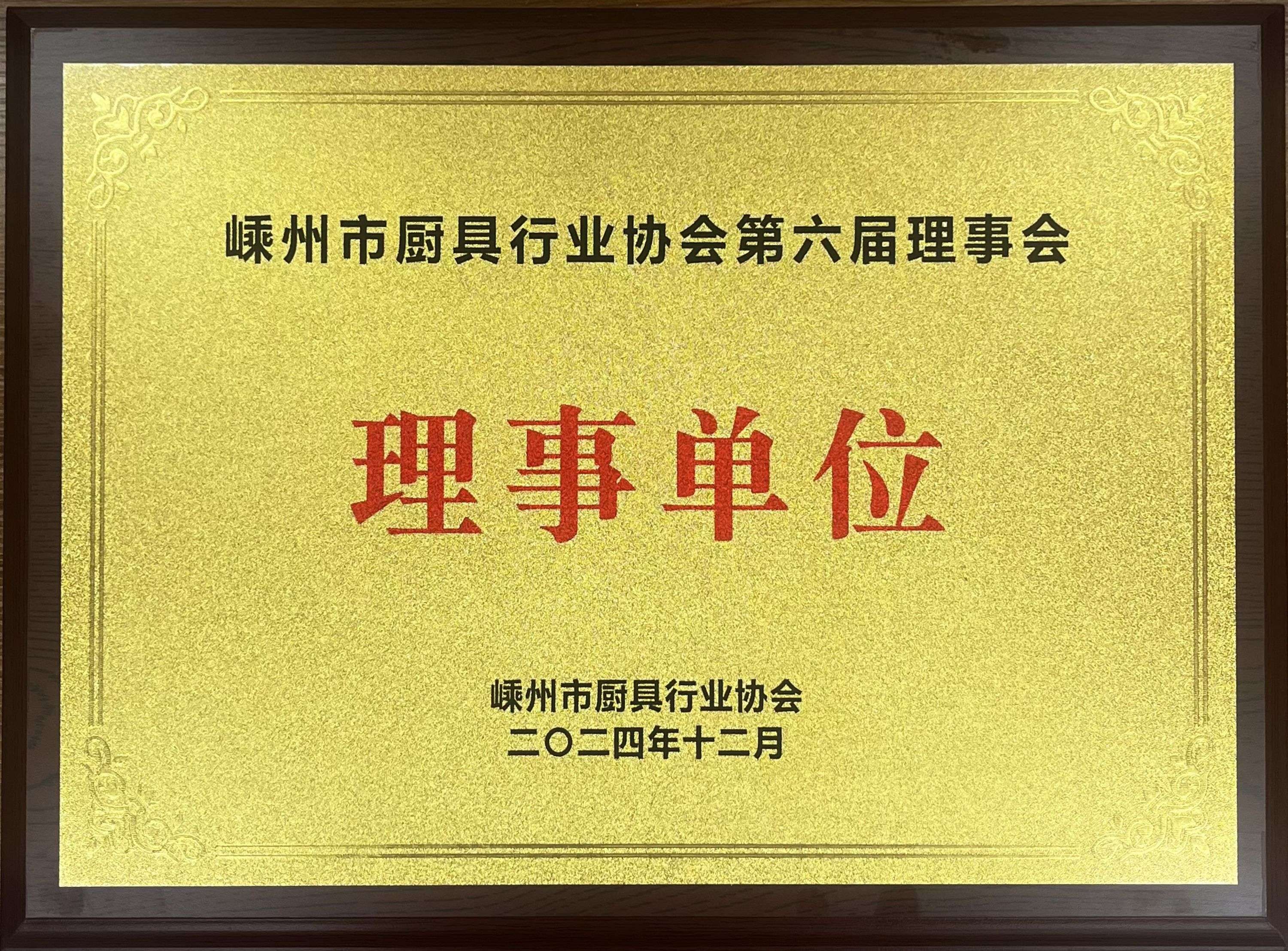 佳歌集成廚電2024年度報(bào)告已送達(dá)，請(qǐng)查閱！